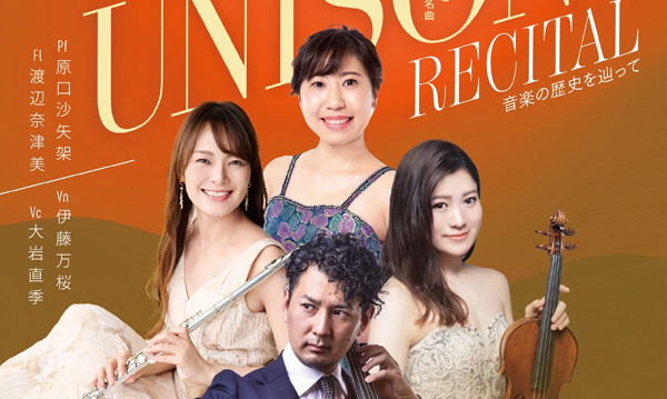 2023/11/24(金)TETRA UNISON Recital 音楽の歴史を辿って 汐留ホール