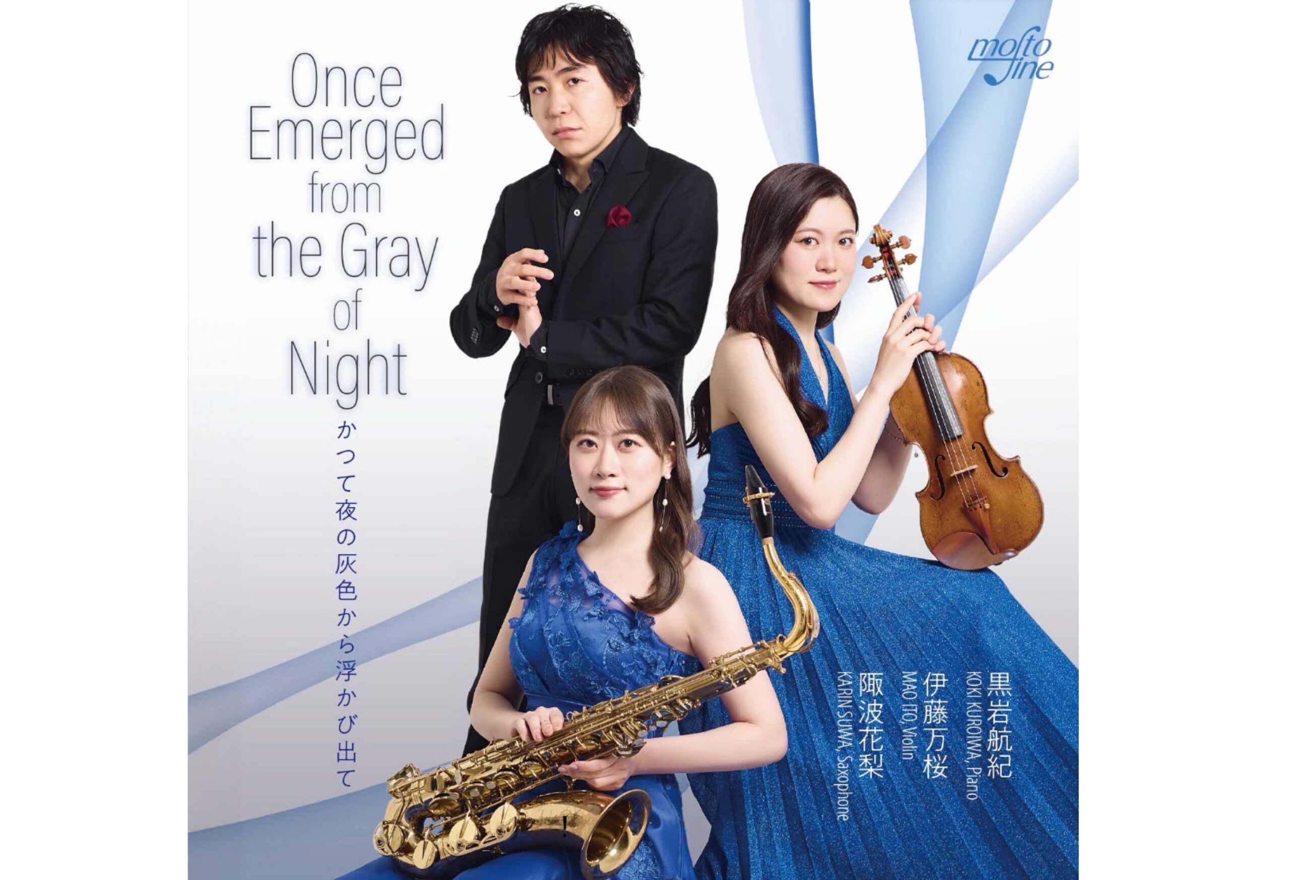 2025年6月 3rdアルバム「Once Emerged from the Gray of Night」かつて夜の灰色から浮かび出て リリース!!